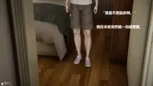 被催眠控制的丝袜美母, 中文