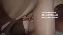 被催眠控制的丝袜美母, 中文