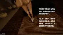 被催眠控制的丝袜美母, 中文