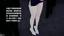 被催眠控制的丝袜美母, 中文