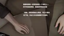 被催眠控制的丝袜美母, 中文