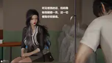 被催眠控制的丝袜美母, 中文