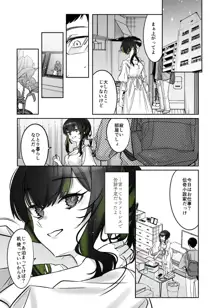 雪の日に出会った、変わった行きずりの女の子, 日本語