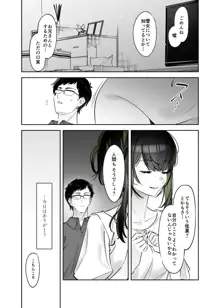 雪の日に出会った、変わった行きずりの女の子, 日本語