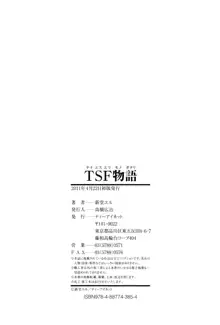 TSF Monogatari (decensored), 中文