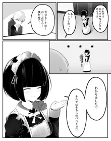 おなら漫画, 日本語