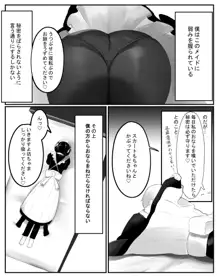 おなら漫画, 日本語