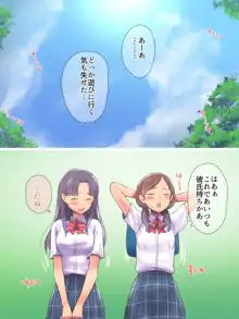 ほ、ほんとに私と付き合いたかったらここでおしっこしてみてよ…, 日本語