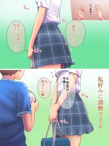 ほ、ほんとに私と付き合いたかったらここでおしっこしてみてよ…, 日本語