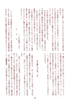 萬歳突撃＆おもいつき6号, 日本語