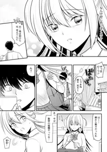 幼馴染みのギャルJK妹に射●管理されました〜兄キの絶倫チ●ポおいしいっ♥〜【R18版】 1-9, 日本語