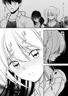 幼馴染みのギャルJK妹に射●管理されました〜兄キの絶倫チ●ポおいしいっ♥〜【R18版】 1-9, 日本語