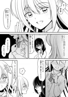 幼馴染みのギャルJK妹に射●管理されました〜兄キの絶倫チ●ポおいしいっ♥〜【R18版】 1-9, 日本語