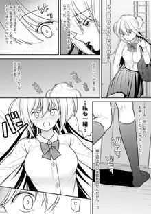 幼馴染みのギャルJK妹に射●管理されました〜兄キの絶倫チ●ポおいしいっ♥〜【R18版】 1-9, 日本語