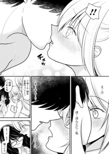 幼馴染みのギャルJK妹に射●管理されました〜兄キの絶倫チ●ポおいしいっ♥〜【R18版】 1-9, 日本語