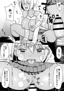 幼馴染みのギャルJK妹に射●管理されました〜兄キの絶倫チ●ポおいしいっ♥〜【R18版】 1-9, 日本語