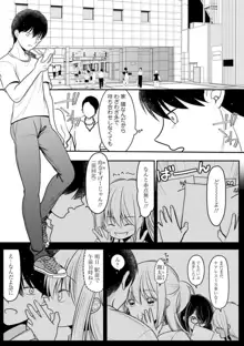 幼馴染みのギャルJK妹に射●管理されました〜兄キの絶倫チ●ポおいしいっ♥〜【R18版】 1-9, 日本語