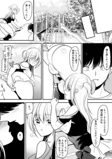 幼馴染みのギャルJK妹に射●管理されました〜兄キの絶倫チ●ポおいしいっ♥〜【R18版】 1-9, 日本語