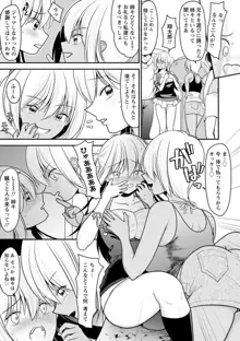 幼馴染みのギャルJK妹に射●管理されました〜兄キの絶倫チ●ポおいしいっ♥〜【R18版】 1-9, 日本語