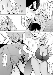 幼馴染みのギャルJK妹に射●管理されました〜兄キの絶倫チ●ポおいしいっ♥〜【R18版】 1-9, 日本語