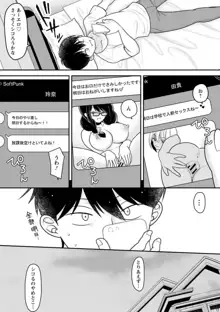 幼馴染みのギャルJK妹に射●管理されました〜兄キの絶倫チ●ポおいしいっ♥〜【R18版】 1-9, 日本語