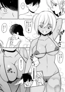 幼馴染みのギャルJK妹に射●管理されました〜兄キの絶倫チ●ポおいしいっ♥〜【R18版】 1-9, 日本語