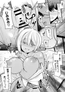 幼馴染みのギャルJK妹に射●管理されました〜兄キの絶倫チ●ポおいしいっ♥〜【R18版】 1-9, 日本語