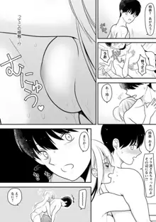 幼馴染みのギャルJK妹に射●管理されました〜兄キの絶倫チ●ポおいしいっ♥〜【R18版】 1-9, 日本語