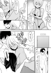 幼馴染みのギャルJK妹に射●管理されました〜兄キの絶倫チ●ポおいしいっ♥〜【R18版】 1-9, 日本語