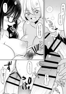 幼馴染みのギャルJK妹に射●管理されました〜兄キの絶倫チ●ポおいしいっ♥〜【R18版】 1-9, 日本語