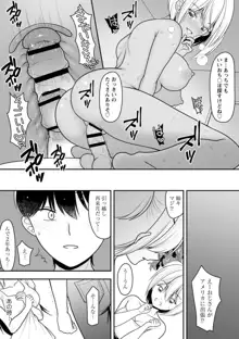 幼馴染みのギャルJK妹に射●管理されました〜兄キの絶倫チ●ポおいしいっ♥〜【R18版】 1-9, 日本語