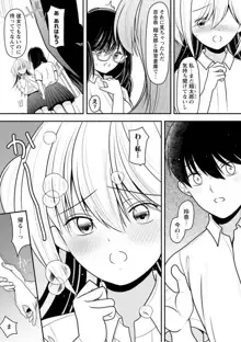 幼馴染みのギャルJK妹に射●管理されました〜兄キの絶倫チ●ポおいしいっ♥〜【R18版】 1-9, 日本語