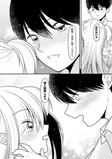 幼馴染みのギャルJK妹に射●管理されました〜兄キの絶倫チ●ポおいしいっ♥〜【R18版】 1-9, 日本語