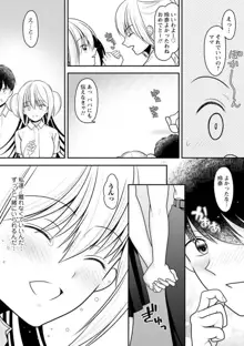 幼馴染みのギャルJK妹に射●管理されました〜兄キの絶倫チ●ポおいしいっ♥〜【R18版】 1-9, 日本語