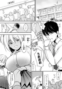 幼馴染みのギャルJK妹に射●管理されました〜兄キの絶倫チ●ポおいしいっ♥〜【R18版】 1-9, 日本語