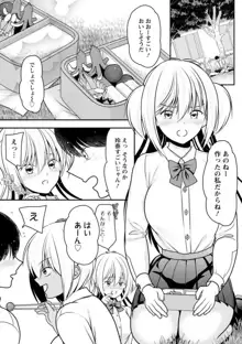 幼馴染みのギャルJK妹に射●管理されました〜兄キの絶倫チ●ポおいしいっ♥〜【R18版】 1-9, 日本語