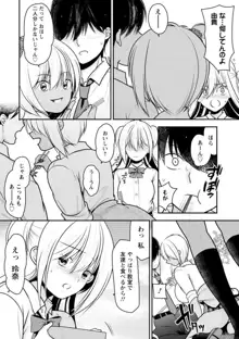 幼馴染みのギャルJK妹に射●管理されました〜兄キの絶倫チ●ポおいしいっ♥〜【R18版】 1-9, 日本語