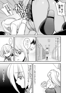 幼馴染みのギャルJK妹に射●管理されました〜兄キの絶倫チ●ポおいしいっ♥〜【R18版】 1-9, 日本語