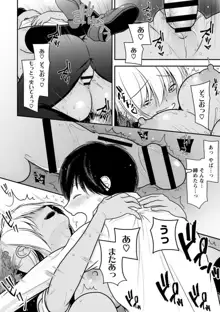 幼馴染みのギャルJK妹に射●管理されました〜兄キの絶倫チ●ポおいしいっ♥〜【R18版】 1-9, 日本語