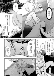 幼馴染みのギャルJK妹に射●管理されました〜兄キの絶倫チ●ポおいしいっ♥〜【R18版】 1-9, 日本語