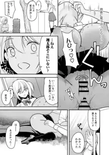 幼馴染みのギャルJK妹に射●管理されました〜兄キの絶倫チ●ポおいしいっ♥〜【R18版】 1-9, 日本語