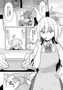 幼馴染みのギャルJK妹に射●管理されました〜兄キの絶倫チ●ポおいしいっ♥〜【R18版】 1-9, 日本語