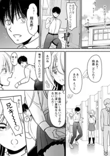 幼馴染みのギャルJK妹に射●管理されました〜兄キの絶倫チ●ポおいしいっ♥〜【R18版】 1-9, 日本語