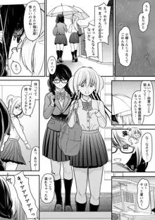 幼馴染みのギャルJK妹に射●管理されました〜兄キの絶倫チ●ポおいしいっ♥〜【R18版】 1-9, 日本語