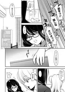 幼馴染みのギャルJK妹に射●管理されました〜兄キの絶倫チ●ポおいしいっ♥〜【R18版】 1-9, 日本語