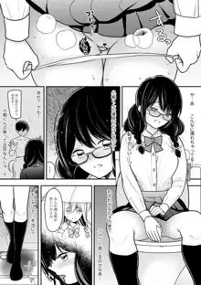 幼馴染みのギャルJK妹に射●管理されました〜兄キの絶倫チ●ポおいしいっ♥〜【R18版】 1-9, 日本語