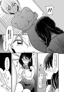 幼馴染みのギャルJK妹に射●管理されました〜兄キの絶倫チ●ポおいしいっ♥〜【R18版】 1-9, 日本語