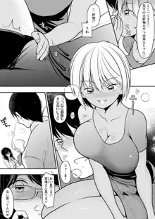 幼馴染みのギャルJK妹に射●管理されました〜兄キの絶倫チ●ポおいしいっ♥〜【R18版】 1-9, 日本語