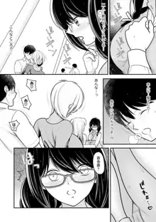 幼馴染みのギャルJK妹に射●管理されました〜兄キの絶倫チ●ポおいしいっ♥〜【R18版】 1-9, 日本語