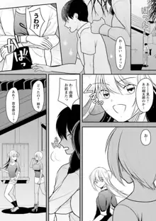 幼馴染みのギャルJK妹に射●管理されました〜兄キの絶倫チ●ポおいしいっ♥〜【R18版】 1-9, 日本語